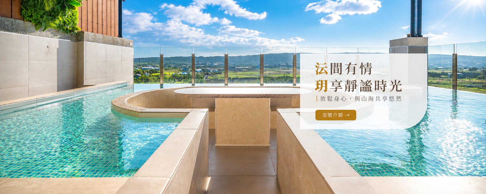 空間介紹