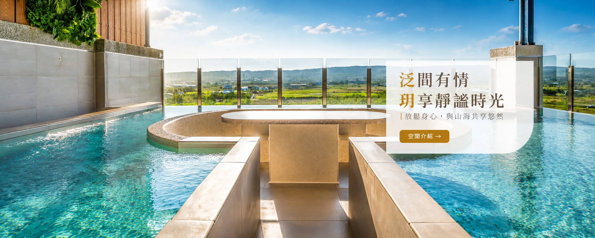 空間介紹