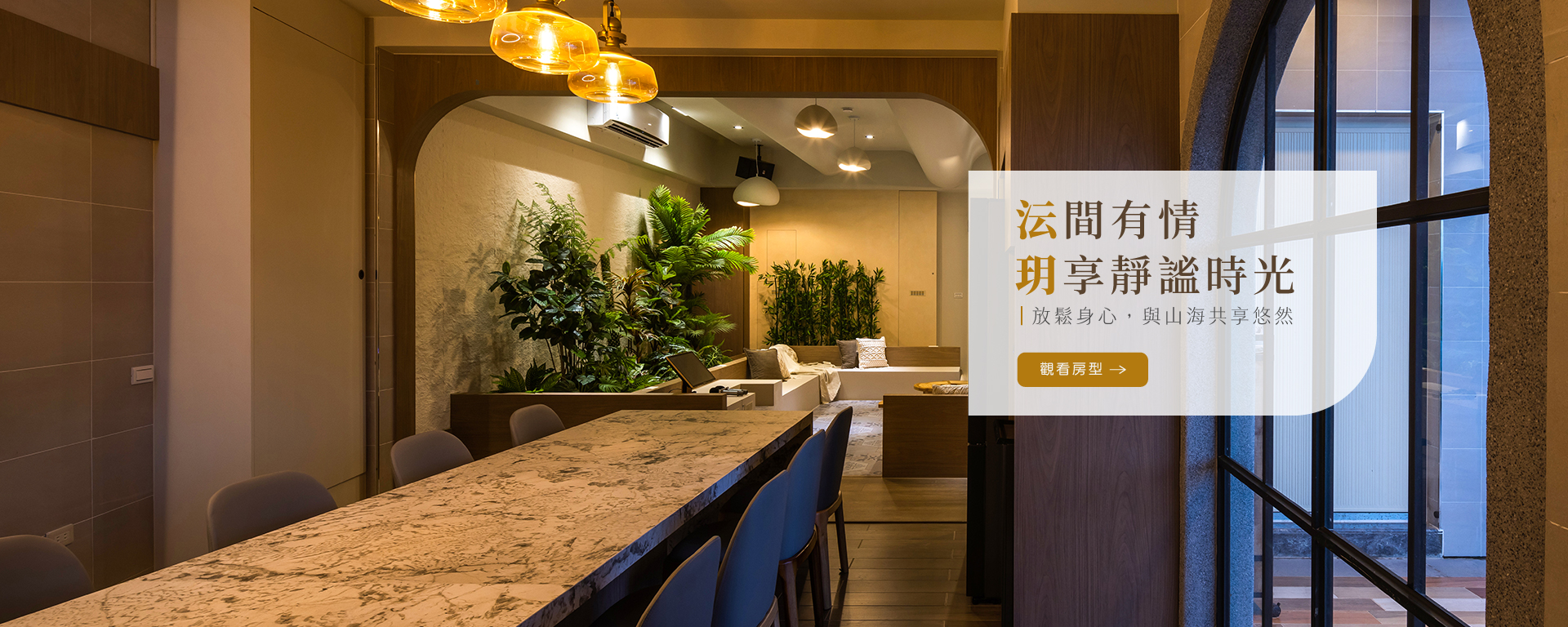房型介紹
